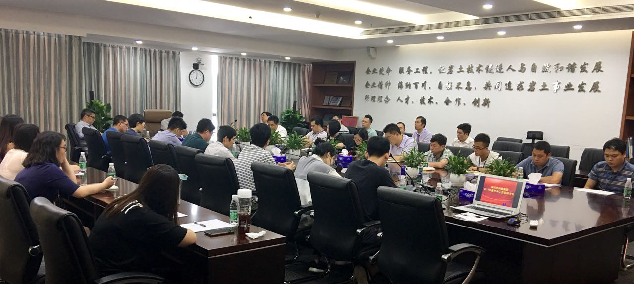  unibet优胜客集团召开二〇一七年度年中工作总结会